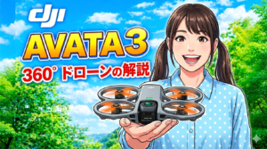 【ついに飛んだ！】DJI AVATA 3 × 360度カメラの衝撃。ドローン女子あやねさんのナレーションでその魅力を徹底解剖！